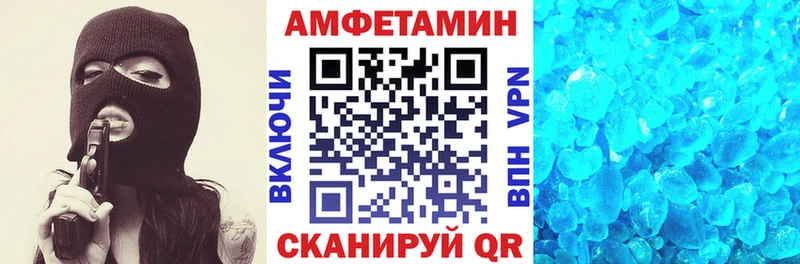 Амфетамин Розовый  цена   Куртамыш 