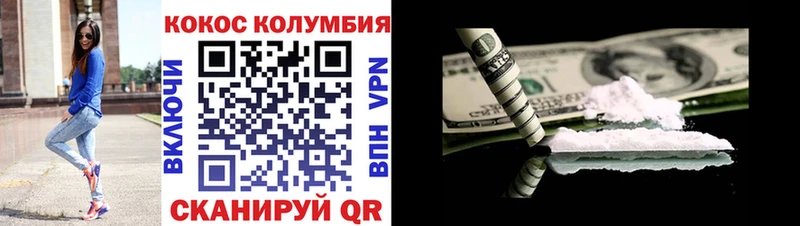 Кокаин VHQ  Куртамыш 