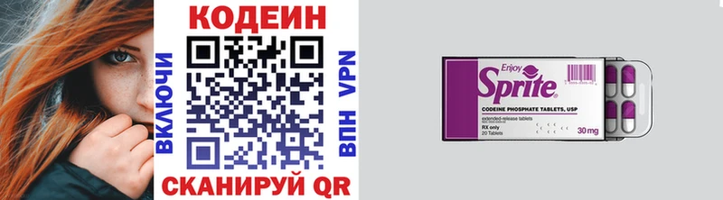 что такое наркотик  Куртамыш  гидра зеркало  Кодеин Purple Drank 