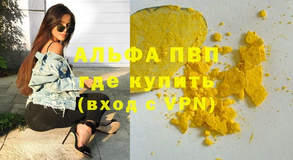 а пвп мука Краснослободск