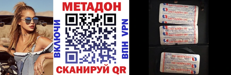 МЕТАДОН кристалл  shop наркотические препараты  Куртамыш 