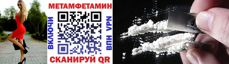 МЕТАМФЕТАМИН кристалл  купить   Куртамыш 